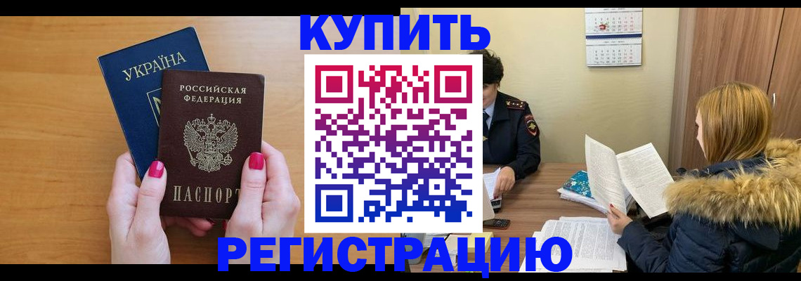 миграционный учет в Набережных Челнах